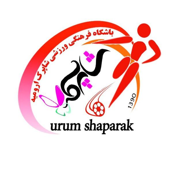 اروم شاپرک ارومیه